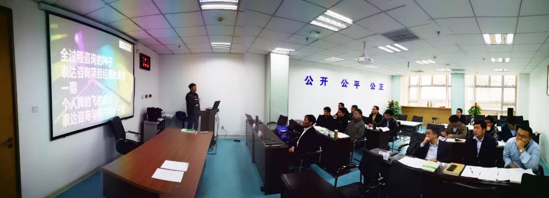 人間四月芳菲盡，山寺桃花始盛開 |泰達(dá)咨詢2019年全過程項目經(jīng)理培訓(xùn)第一期