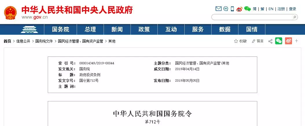 重磅！國(guó)務(wù)院明文：政府項(xiàng)目不得墊資施工！不得非法干預(yù)工期