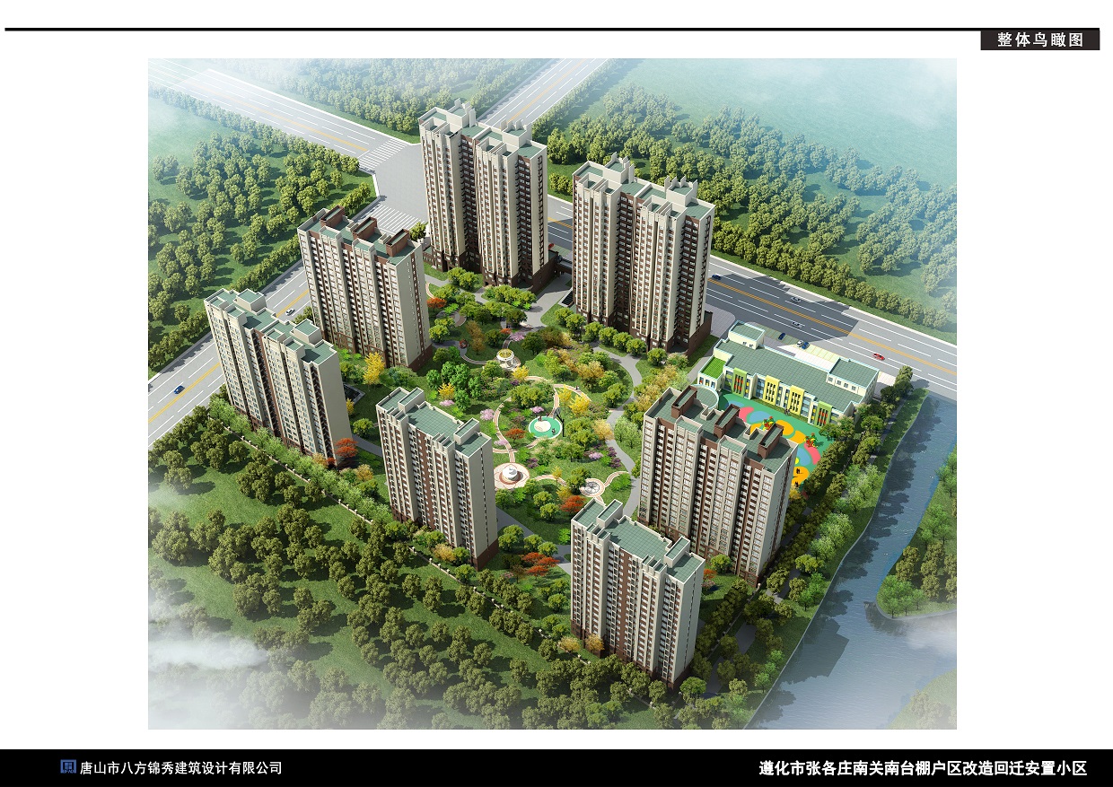 遵化市張各莊南關南臺棚戶區(qū)改造回遷安置小區(qū)