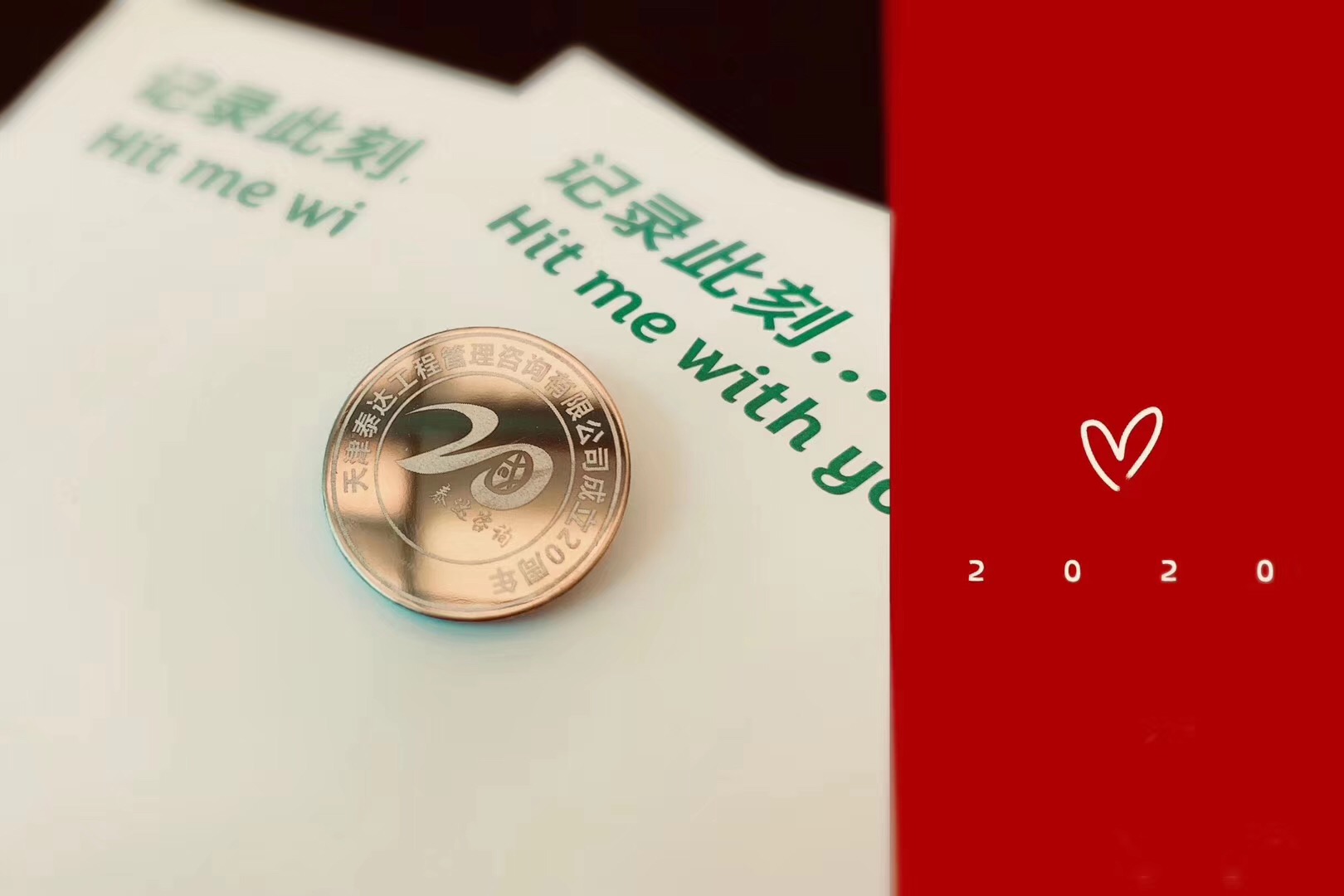 初心不忘二十載，泰達(dá)與你共輝煌 |泰達(dá)咨詢2019年工作總結(jié)會暨20周年慶典晚會圓滿落幕