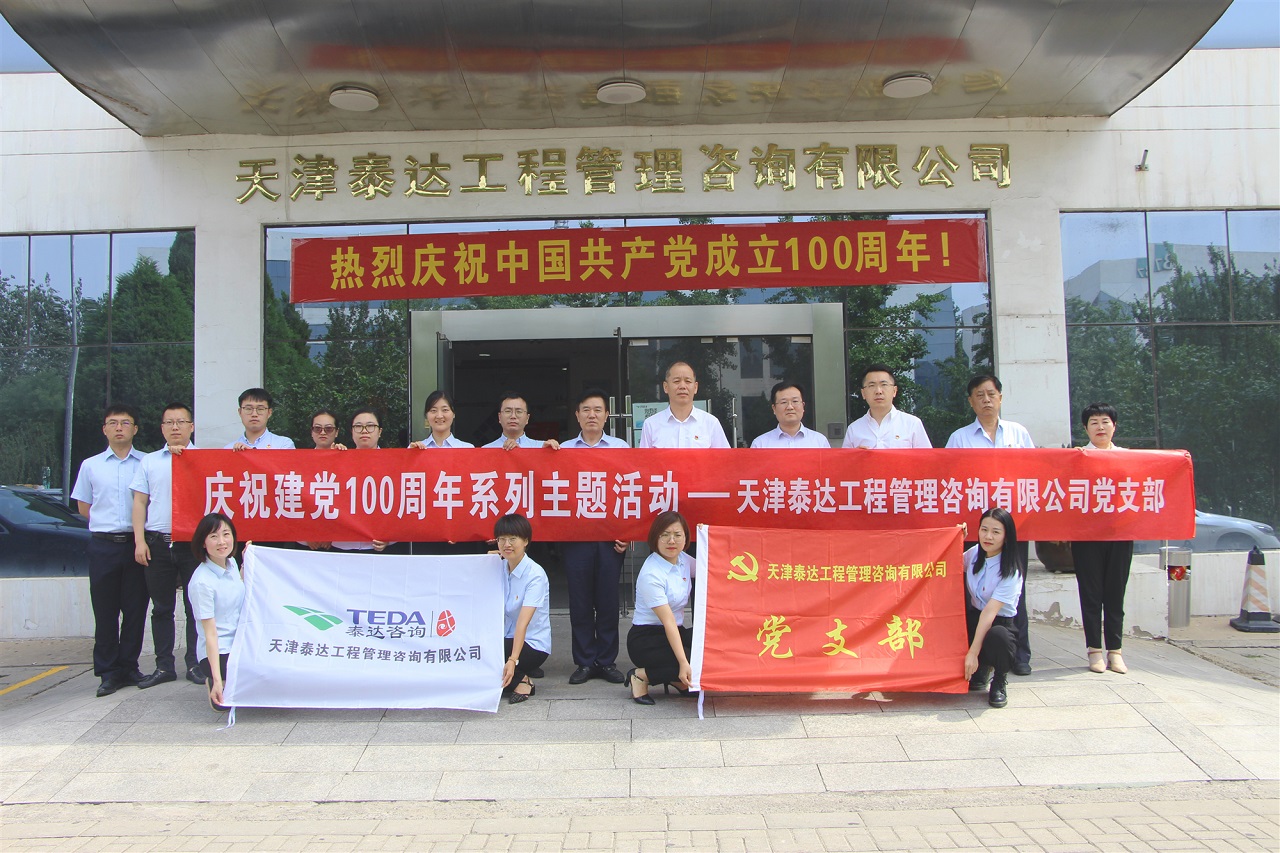 百年風(fēng)華，再啟新程！熱烈慶祝中國(guó)共產(chǎn)黨成立100周年