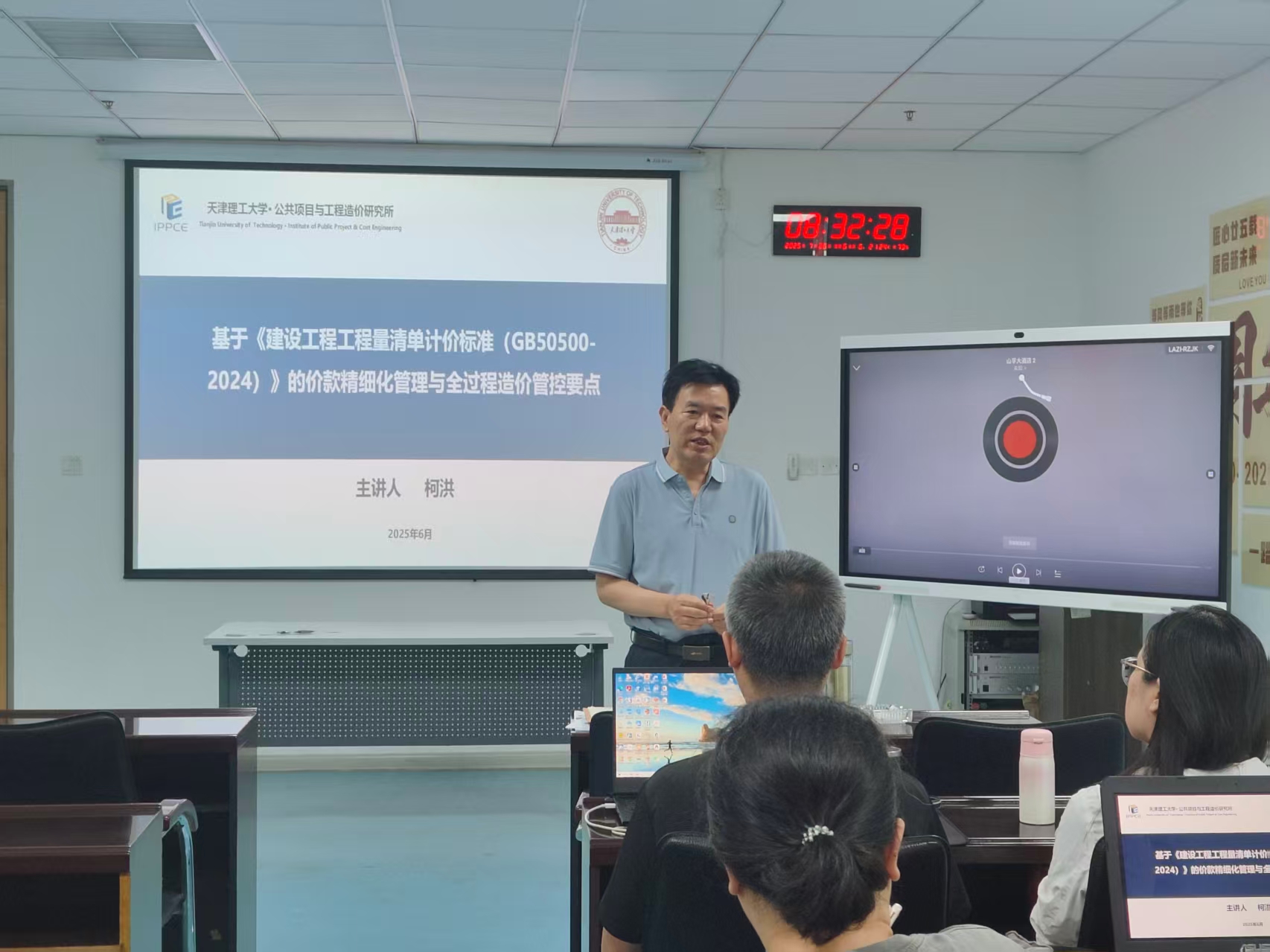 25周年慶，造價板塊集體“充電”，知識升級火力全開！